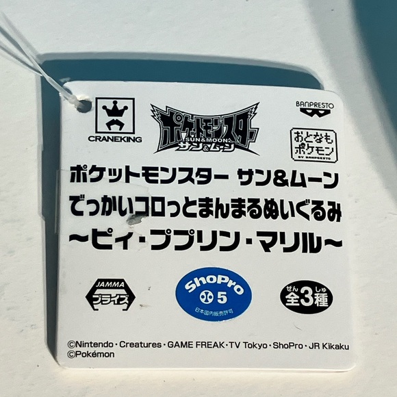 Marill Pokémon Plush big 15 in NWT - Picture 2 of 3